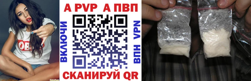 сколько стоит  Славгород  A-PVP мука 