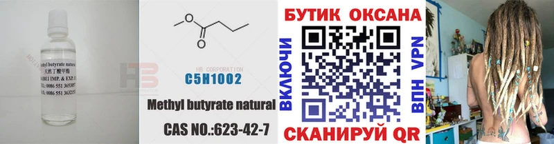 блэк спрут ТОР  хочу наркоту  Славгород  БУТИРАТ 1.4BDO 