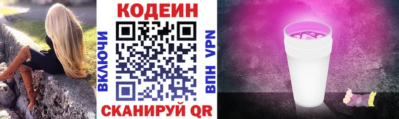 MEGA tor  Славгород  Codein Purple Drank 