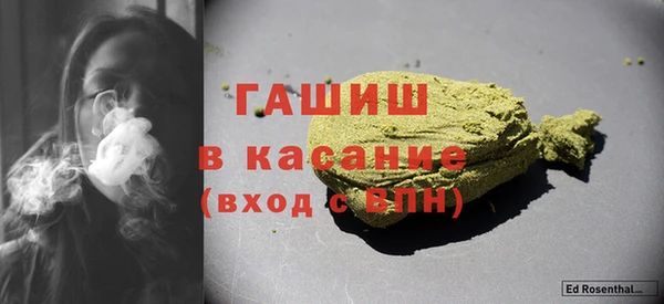 мяу мяу кристалл Арсеньев