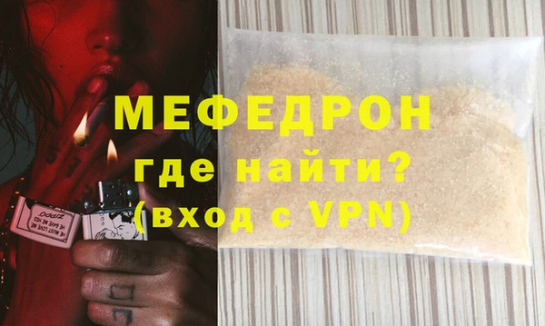 мяу мяу кристалл Арсеньев
