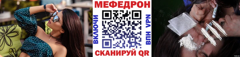 Мефедрон кристаллы mega tor Славгород