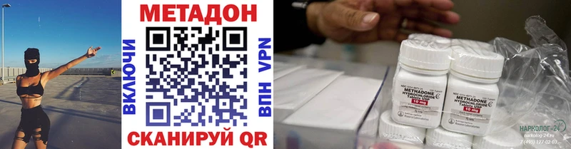 Метадон белоснежный  где купить наркоту  Славгород 