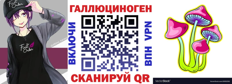 Галлюциногенные грибы Magic Shrooms  Славгород 